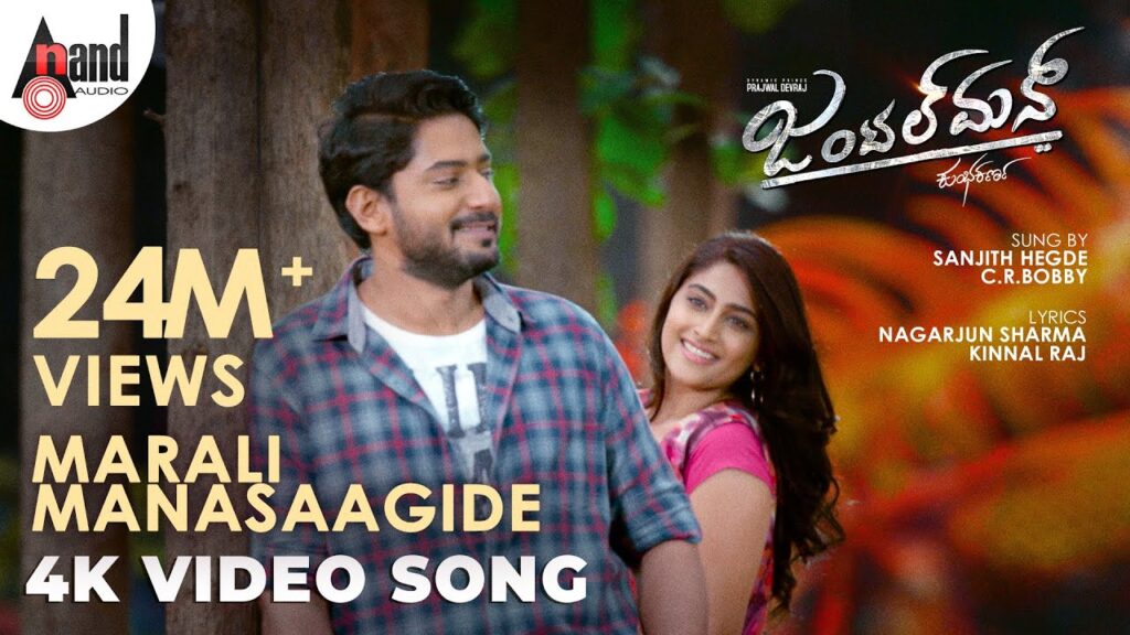 marali manasaagide song poster