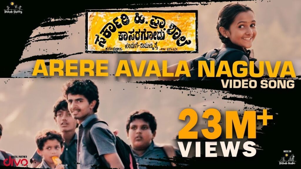 arere avala naguva lyrics thumbnail