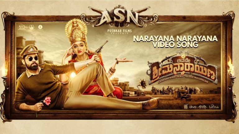 Narayana Narayana lyrics in Kannada  – Avane Srimannarayana – 2020