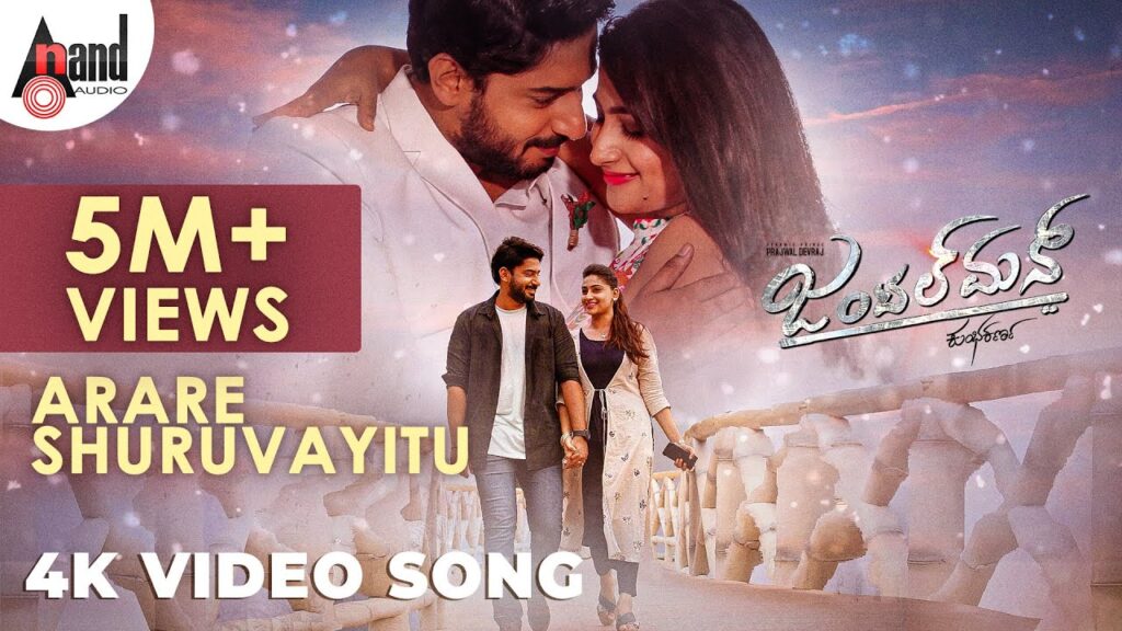 Arare Shuruvayitu Hege Lyrics thumbnail
