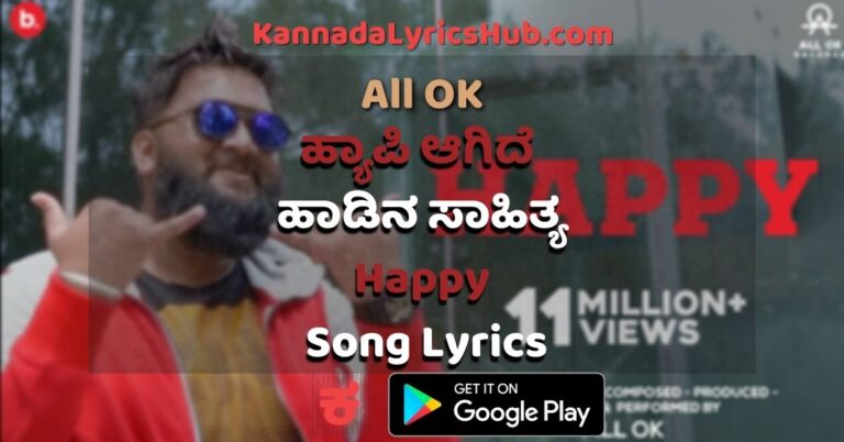 Happy song lyrics all ok thumbnail