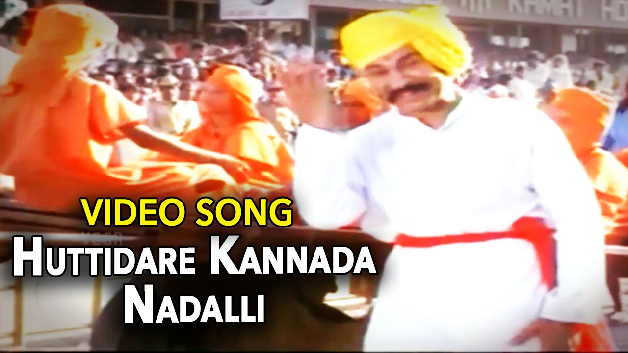 huttidare kannada nadalli-min