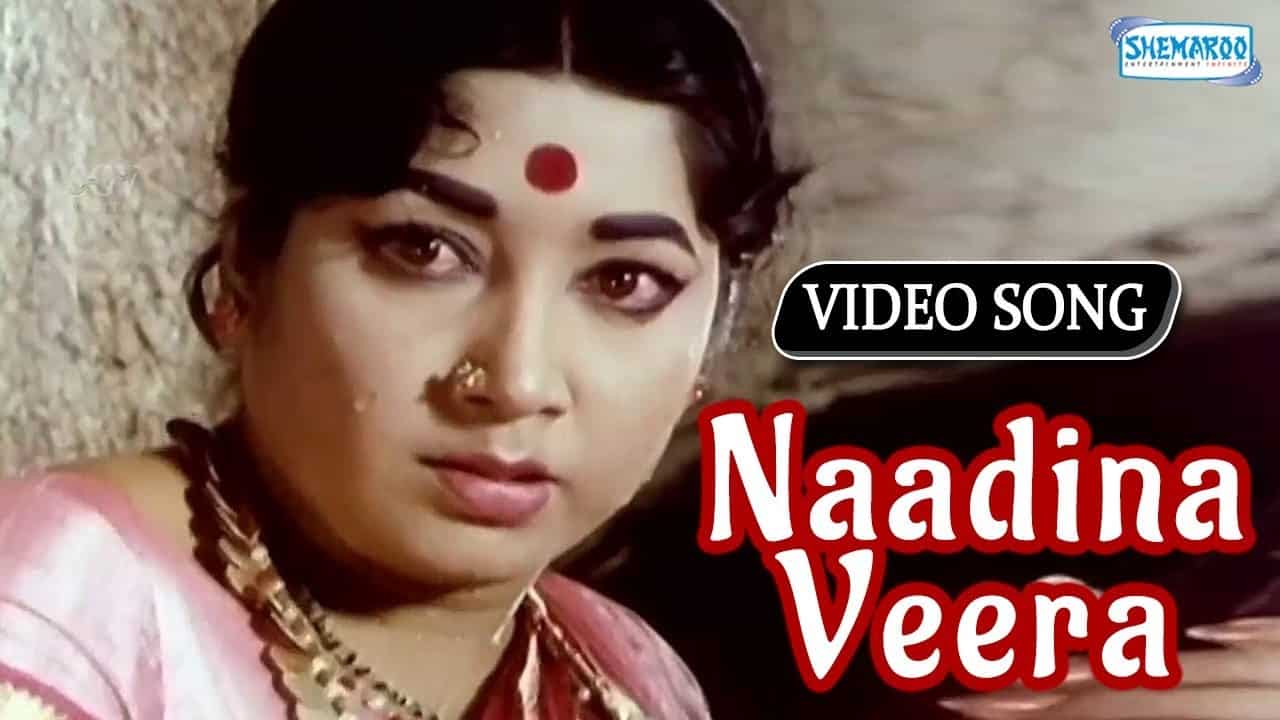 kannada naadina veera ramaniya lyrics-min