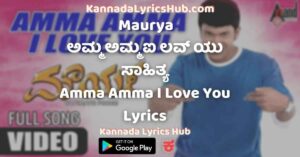 Amma Amma I Love You Lyrics Maurya