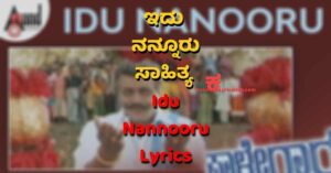 Idu Nanooru song lyrics thumbnail