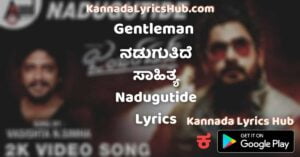 nadugutide lyrics