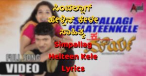 Simpallag heltin kele lyrics thumbnail