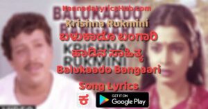 Balukaado Bangaari Lyrics thumbnail
