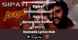 Bangarada Bombe Song Lyrics