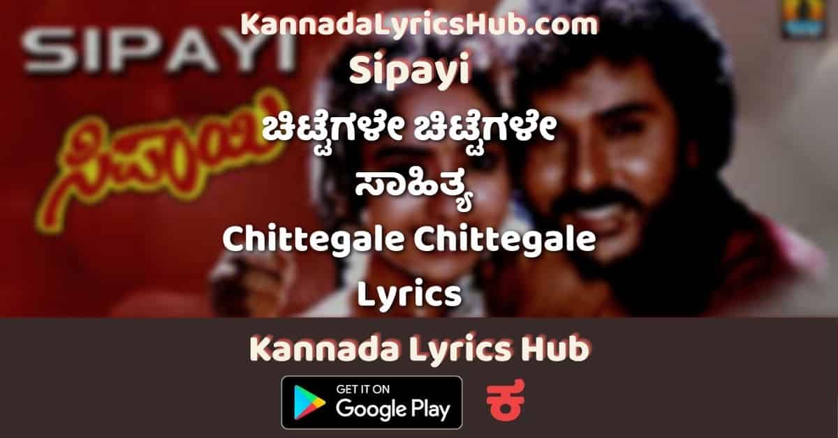 Chittegale Chittegale Song lyrics