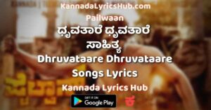 Dhruvataare Song Lyrics