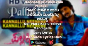 Goli Maro Kaalu Yeleyo Mandigella Lyrics