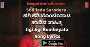 Jigi Jigi Bombeyata Lyrics thumbnail