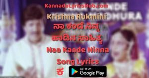Naa Kande Ninna Madhura Lyrics thumbnail