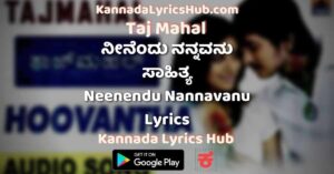 Neenendu Nannavanu song Lyrics