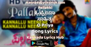O Priya Song Lyrics pallakki