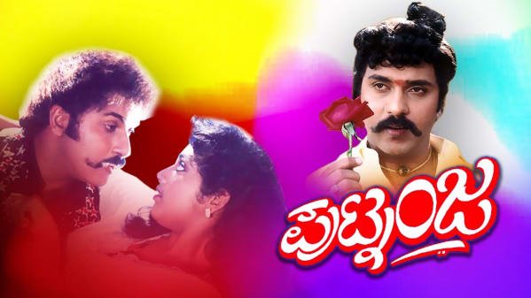 Putnanja movie songs cover Putnanja movie songs cover