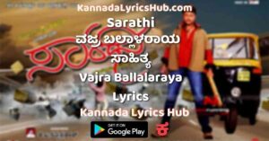 Vajra Ballalaraya Lyrics in Kannada