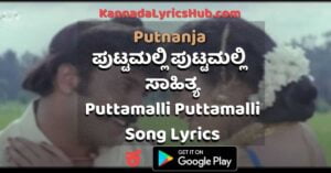 puttamalli puttamalli lyrics