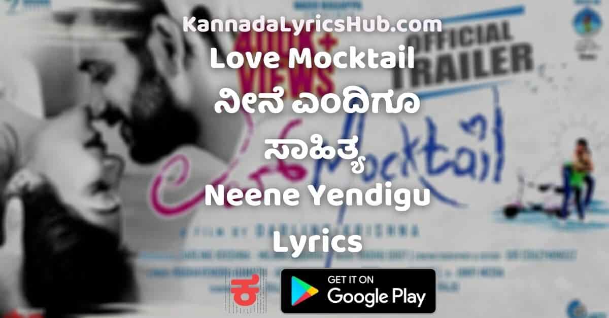 Neene Yendigu lyrics poster Neene Yendigu lyrics