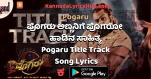 pogaru title track lyrics thumbnail
