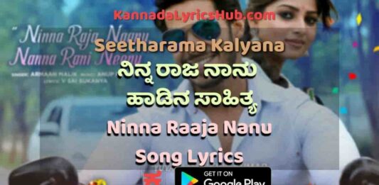 Ninna Raja Naanu Song Lyrics thumbnail