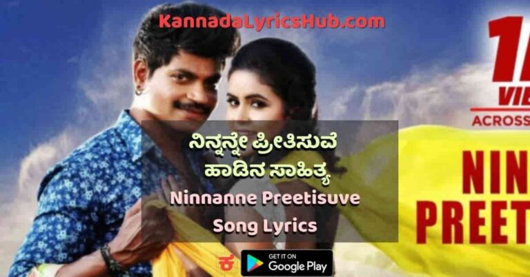 Ninnanne Preetisuve Song Lyrics thumbnail