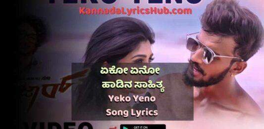 Yeko Yeno song lyrics thumbnail