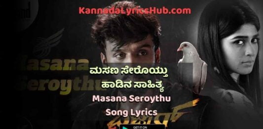 masana seroythy song lyrics thumbnail