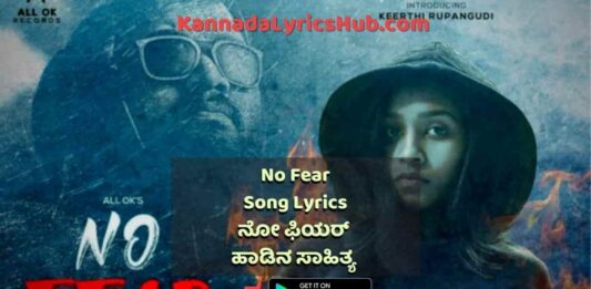 no fear song lyrics all ok thumbnail