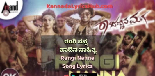 rangi nanna lyrics thumbnail