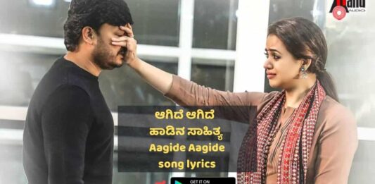 Aagide Aagide Song Lyrics thumbnail