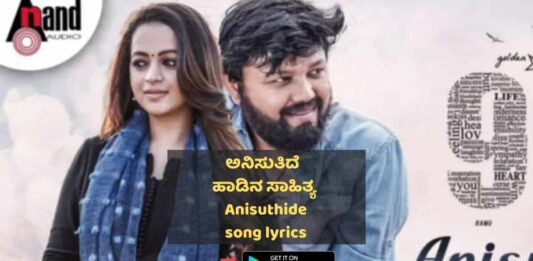 Anisuthide song lyrics in Kannada thumbnail