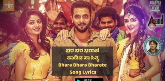 Bhara Bhara Bharaate Kannada Song lyrics thumbnail