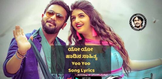 Bharaate Yoo Yoo Lyrics thumbnail