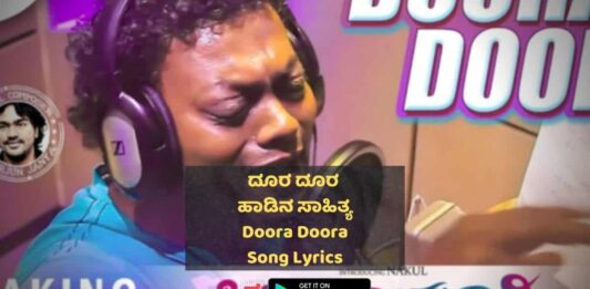 Doora Doora Song lyrics thumbnail