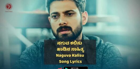 Naguva Kalisu lyrics in Kannada thumbnail