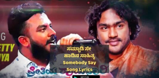 Somebody Say Kannada Song lyrics thumbnail