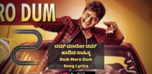 Dum Maro Dum Kannada Song lyrics thumbnail