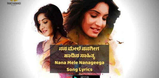 Nana Mele Nanageega Lyrics thumbnail